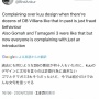 【悲報】アニメ『ドラゴンボールDAIMA』のせいで、海外と国内の鳥山明ファンがギスギス！対立が激化してしまう……