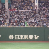 『ことここに至れば…｜野球報道』の画像