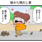 さやけんさんちのとげまる日記ー創作まんが ときどき エッセイ