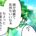 新緑を楽しもう♪