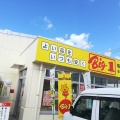 沖縄旅行！そろそろ終盤