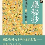 【言の葉庵】ライブドア支店