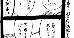 敬え