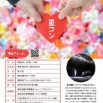 種子島　宿泊　島宿　ＨＯＰＥ
