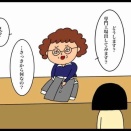 クリーニング出したらトラブルになった話③