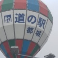 2020.2.3(月)宮崎県都城市