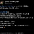 八年半の歳月を経て ――『Qの計画』は、いま此処に…
