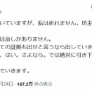 【AKB48】花田藍衣「これ以上失うものは命しかありません。 他メンバーについての証拠も出せと言うなら出していきます。」【めいめい】