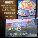 鈴鹿サーキット