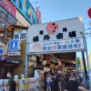 はーるばる〜来たぜ築地へ〜