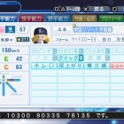 『大槻　唯　パワプロ(2018版)』の画像