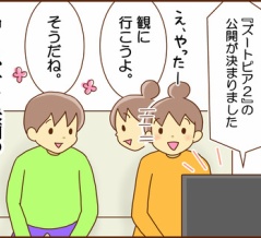 ズートピア２観に行ったよ（席争奪戦編）