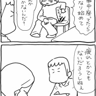 原因はなんだ