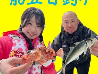 GW船五目釣り ※子供特別料金