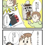 毎日ちょこっと漫画