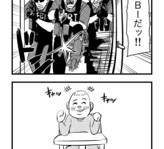 いないいな〜い♪