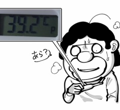 熱が出てひっくり返ってました