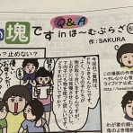 うちの子、個性の塊です～マイペース娘の療育日記～
