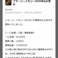 追加2頭。🐴