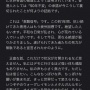 香港人のゲーマーからの救難信号！「このままではあつ森もマイクラもペルソナ5も全部禁制になる」