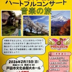 戸田市に住むと楽しいな！