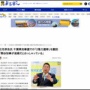 立花孝志氏、千葉県知事選の「2馬力選挙」を撤回「熊谷知事が迷惑だとおっしゃっている」「同じことを2回するのはかっこ悪い」