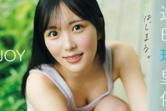 【≒JOY】逢田珠里依、12/15(月)発売『週刊プレイボーイ52号』の表紙決定！！