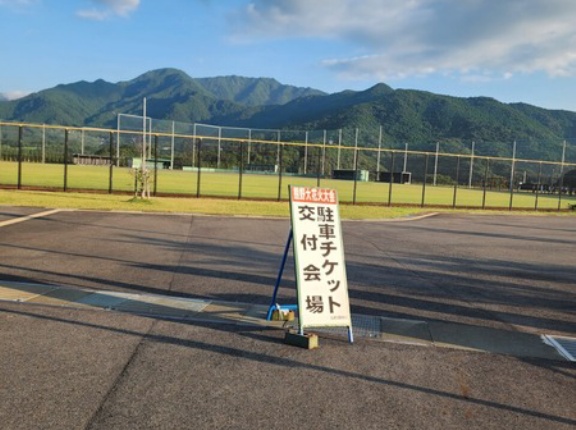 【熊野大花火大会2025】駐車場取り