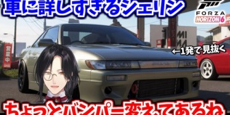 【にじさんじ】車と日本の道に詳しすぎるシェリンのForza Horizon6初見プレイまとめ