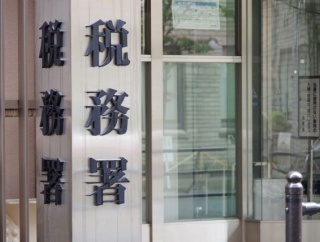 税務署「脱税してもこっちはわかってます！！すぐにバレるんですよ！！」←ほならね？