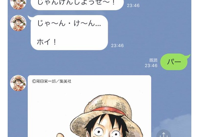 ワンピース公式LINE「ジャンケンしようや」