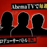 『[イコラブ] 指原莉乃Pまたラストアイドル関係に引っ張られそう…。【=LOVE(イコールラブ)】』の画像