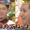 【ジョブチューン】楽天・辰己「杉谷さんの野球以外の部分を参考にしています」