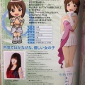 【悲報】声優の落合祐里香さん、鬱病になって10年以上病院に通い続けていることを告白