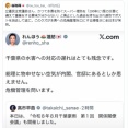 パ「蓮舫さんがスーパー堤防を廃止にした証拠あるの？」　X民「あります｣「どうぞ｣「これです｣「これも