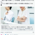 【エアハラ】職場の冷房トラブル、「エアハラ」認定される条件ある？　弁護士がポイント解説