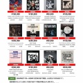 ☆当店限定☆レコード高価買取リスト☆ 2026年9月発行