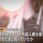 【東京】１億円稼いだ大久保公園の立ちんぼ女子達の顔面が公開される　立ちんぼ女子「働いたら負け」フランス人「最高の場所」
