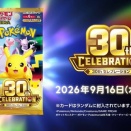 「ヨワシ」【Pokemon 30th Anniversary】
