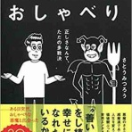 自分を豊かにしてくれる本【ジャンル様々】