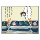 スーパーのおばばたちみんなマイペース