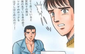 海岸で50代男性と行為した24歳男性を現行犯逮捕　50代男性も後に特定され、書類送検