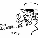 えぬてぃな日々
