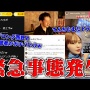 キンコン西野さん、YouTubeで一般女性ファンに公開説教！「緊急事態宣言下になぜ西野さん自身が映画館に人を集めるのか」と質問されてブチギレ、ブログで「癌」呼ばわりか