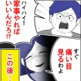 私の義母が神すぎる！【26】