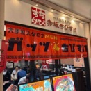 6/9オープン【大手町】大手町スタミナMEN ガッツ✩ちびすけ（一口餃子専門店 赤坂ちびすけ OOTEMORI店）