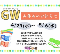 ファンホームのはなまる通信4月号♪