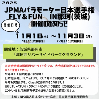 JPMA会員