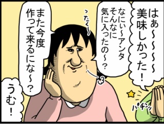【職業】どて煮の運び屋