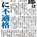 国会で改憲急いでる《選挙制度改革》➡【  緊急事態条項】は不要 。